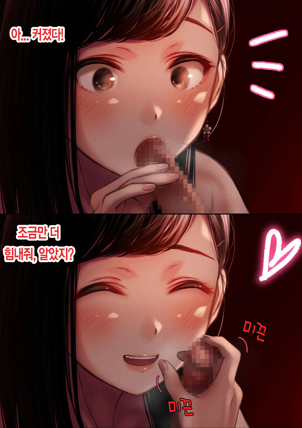 Kimi Ga Warau Tabi Koi O Shiteta | 네가 웃을 때마다 사랑을 하고 있다